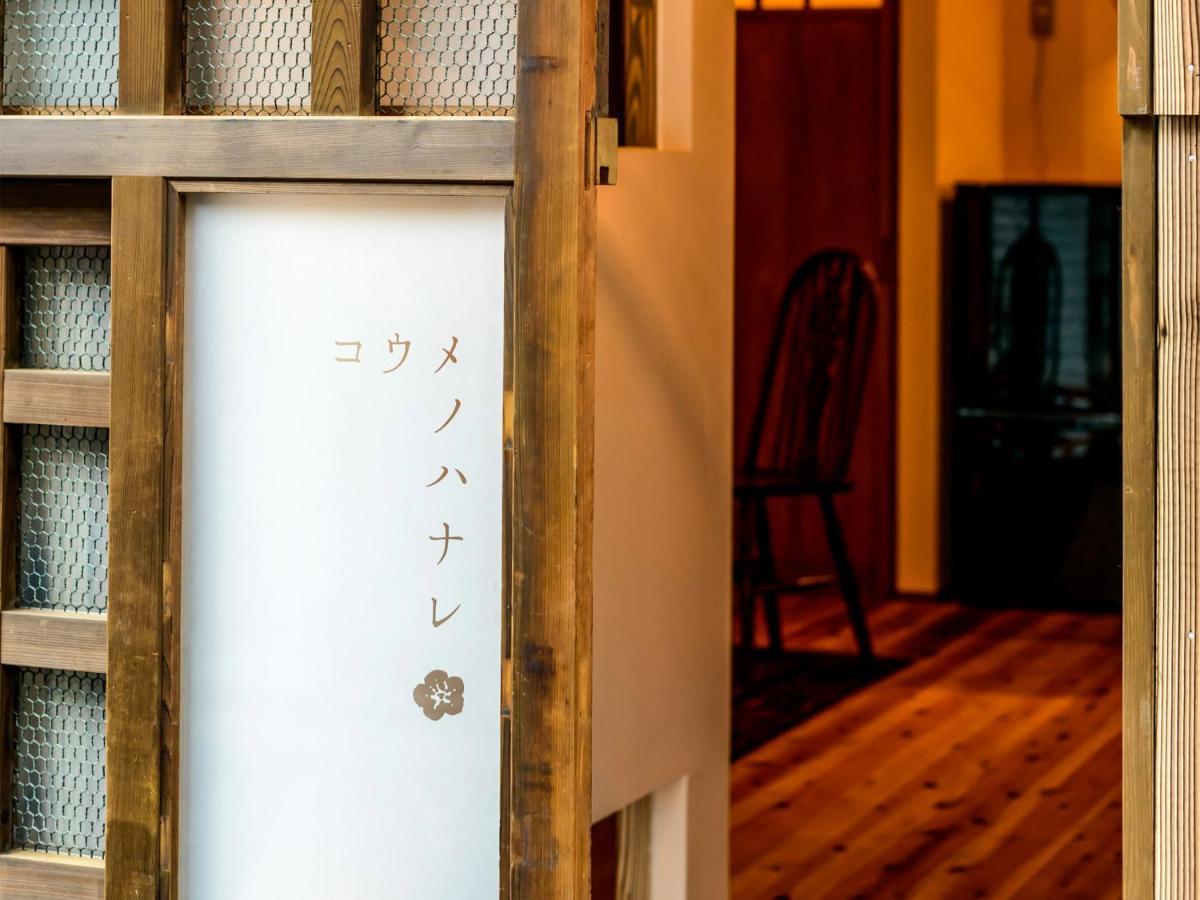 Koume No Hanare コウメノハナレ Villa Kyoto Exterior photo